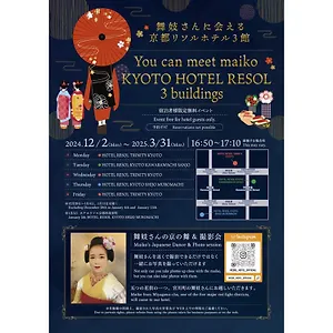 3* 호텔 레솔 시조 무로마치